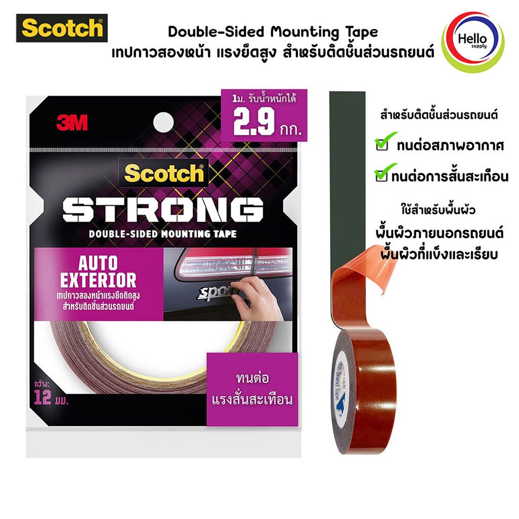 3M Scotch Double-Sided Mounting Squares Unboxing 