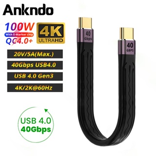 Ankndo สายเคเบิลข้อมูล USB 4.0 Gen3 PD 100W 5A ชาร์จเร็ว USB C เป็น Type C Thunderbolt 3 4K 60Hz USB Tipo C 40Gbps