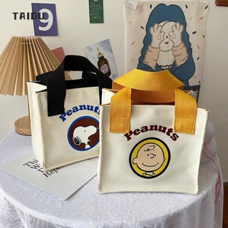 TAIDU กระเป๋าสะพายข้างอินเทรนด์มาใหม่ ถุงอาหารกลางวันผ้าใบ ความจุสูง ใช้งานได้จริงและสะดวก