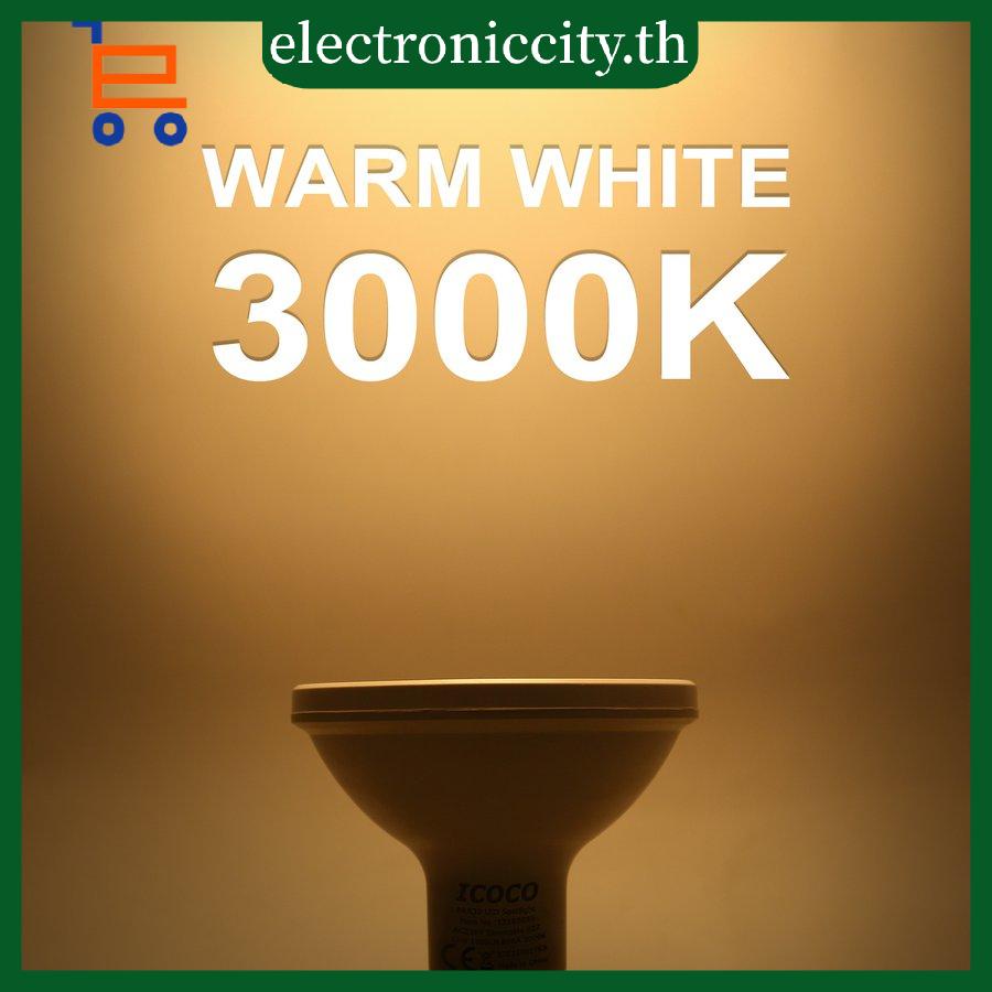icoco-หลอดไฟสปอตไลท์-par30-12led-12w-1000lm-3000k-หรี่แสงได้-สีขาวอบอุ่น-4-ชิ้น