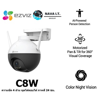 ภาพหน้าปกสินค้า⚡️ส่งด่วนใน1ชม.ทักแชท⚡️กล้องวงจรปิดไร้สาย EZVIZ Wifi C8W ความชัด 4 ล้าน พูดโต้ตอบได้ ภาพสี 24 ชม. แพนหมุนได้ 360° ประ... ที่เกี่ยวข้อง