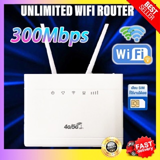 จัดส่งจากประเทศไทย เราเตอร์ใส่ซิม 4G/5G Router เร้าเตอร์ใสซิม ราวเตอร์wifi กล่องวายฟาย ใส่ซิมปล่อย Wi-Fi 300Mbps 5G wifi