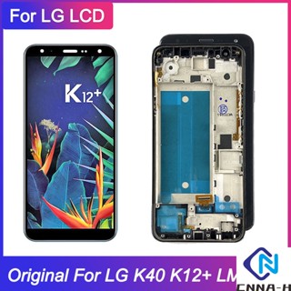 หน้าจอสัมผัส LCD X420 พร้อมกรอบ แบบเปลี่ยน สําหรับ LG K40 X420 LG K12 Plus