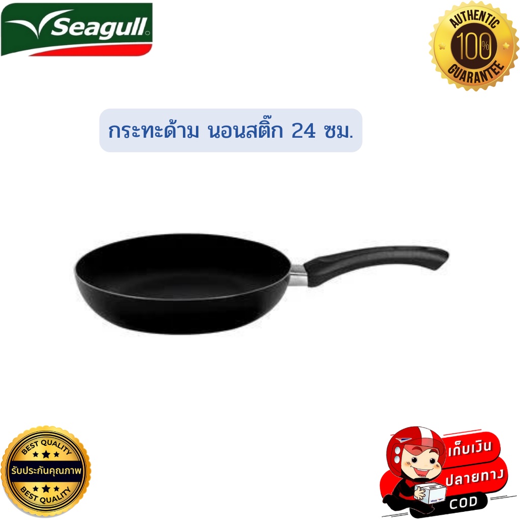 seagull-เครื่องครัวอเนกประสงค์-ชุดเครื่องครัวบีสมาร์ท-be-smart-4-ชิ้น-ชุดเครื่องครัวแสตนเลส-ลื่น-ไม่ติดกระทะ