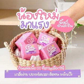 กันแดดพิ้งค์ กันแดดซ้อจอย Pink