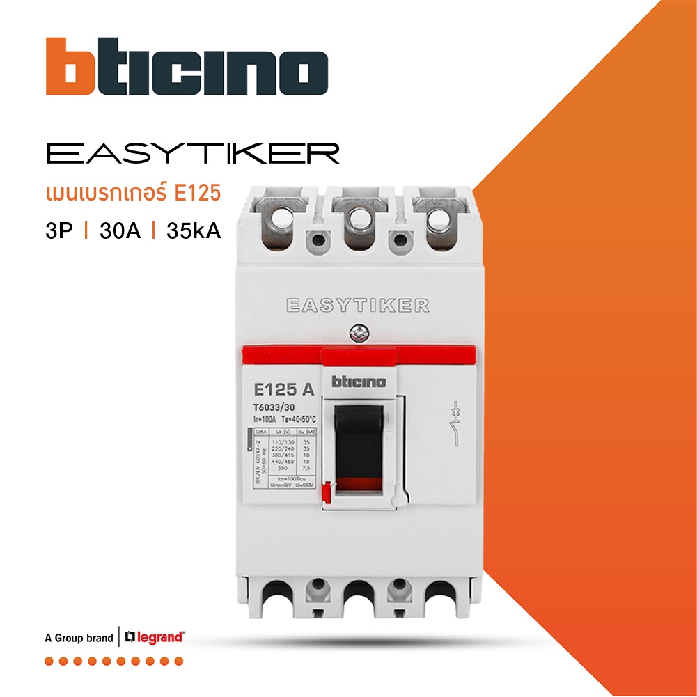 bticino-อีซีทิกเกอร์-เมนเบรกเกอร์-สำหรับตู้โหลดเซ็นเตอร์-easytiker-e125-thermal-magnetic-mccb-3p-30a-35ka-415v-t6033-30