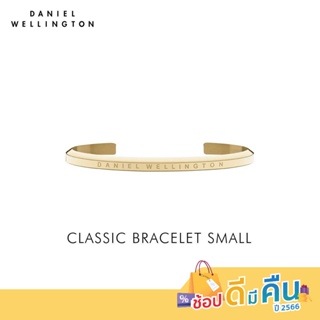 (ทักแชทรับโค้ด) Daniel Wellington กำไลข้อมือ CLASSIC BRACELET Size S สีทอง