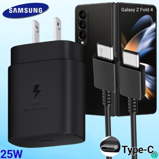 ที่ชาร์จ Samsung Z Fold 4 25W Type-C ซัมซุง หัวชาร์จ US สายชาร์จ 1- 2เมตร Adaptive Fast Charge ชาร์จเร็วด่วนไว ของแท้ศูน