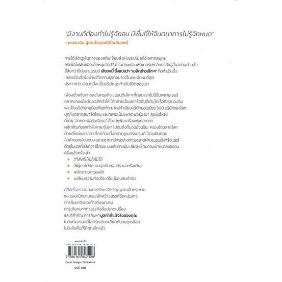 หนังสือ-จากสิบสู่อนันต์