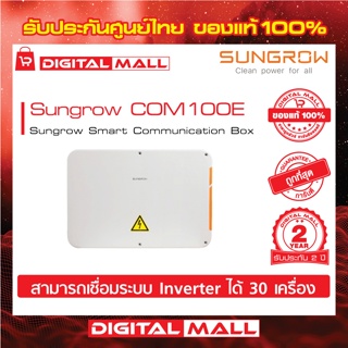 Basor Mounting EC2-F30 อุปกรณ์ติดตั้่งแผงโซลาร์เซลล์ รับประกันศูนย์ไทย 12 ปี