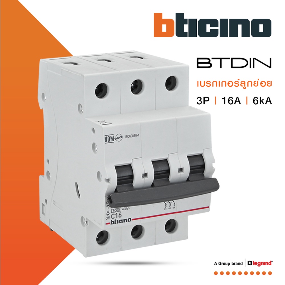 bticino-เซอร์กิตเบรกเกอร์-mcb-ลูกย่อยชนิด-3โพล-16-แอมป์-6ka-แบบเกาะราง-btdin-branch-breaker-mcb-3p-16a-6ka-fn83cew16