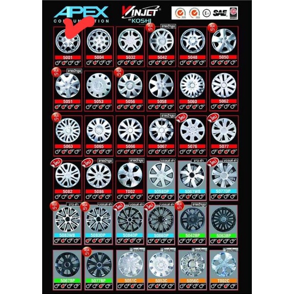 wheel-cover-ฝาครอบกระทะล้อ-ขอบ-15จำนวน4ชิ้นลาย5082