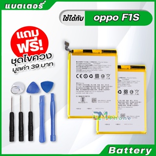 ภาพขนาดย่อของภาพหน้าปกสินค้าแบตเตอรี่ Battery สำหรับ oppo A37,A3S,A5S,A7,A12,A71,A77,A83,A52,A53,A92,A33,A51,A15,A5 A9 A31 2020,A1K,F1,F1S,F5,F7,F9 จากร้าน dmphone1 บน Shopee ภาพที่ 5