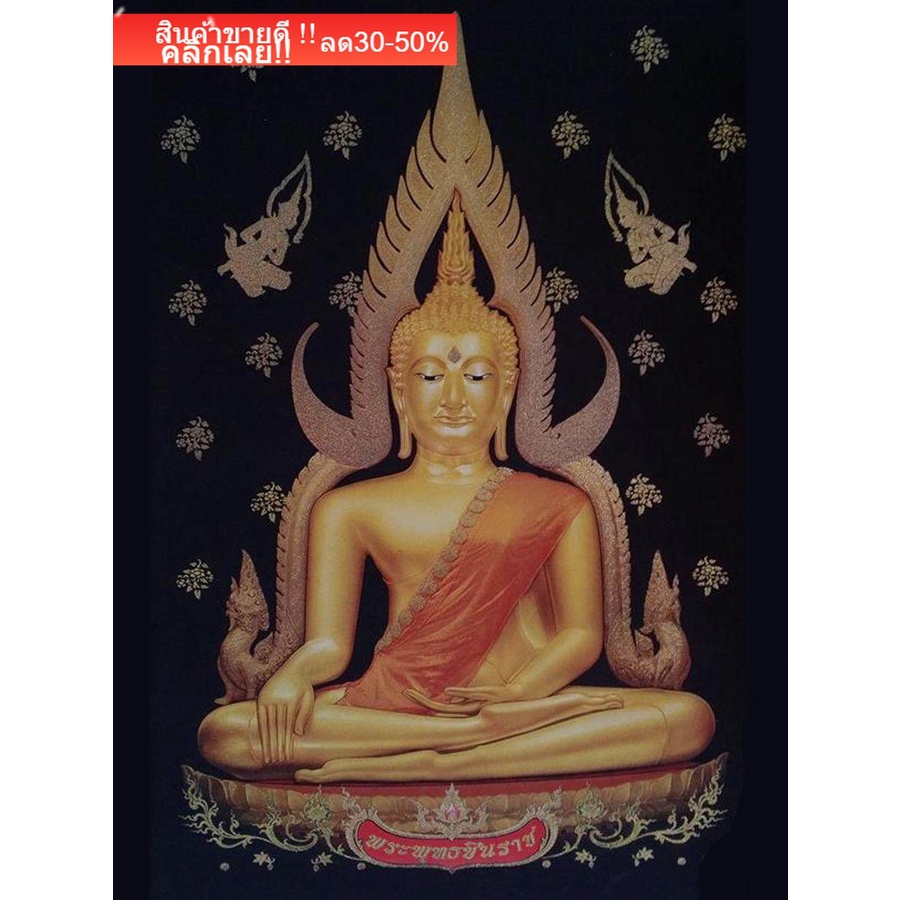 ภาพ-พระพุทธชินราช-ขนาด-27-x-45-นิ้ว-ภาพพิมพ์บนกำมะหยี่