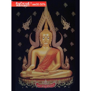 ภาพ พระพุทธชินราช ขนาด 27 x 45 นิ้ว ภาพพิมพ์บนกำมะหยี่