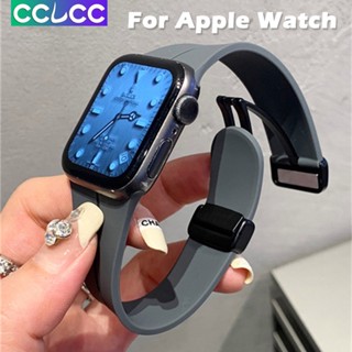 Cclcc สายนาฬิกาข้อมือซิลิโคน แบบนิ่ม สําหรับ Apple Watch Ultra Band 49 มม. 44 มม. 45 มม. 41 มม. 40 มม. 42 มม. 38 มม. 45 มม. iWatch Series 8 SE 7 6 5 4 3