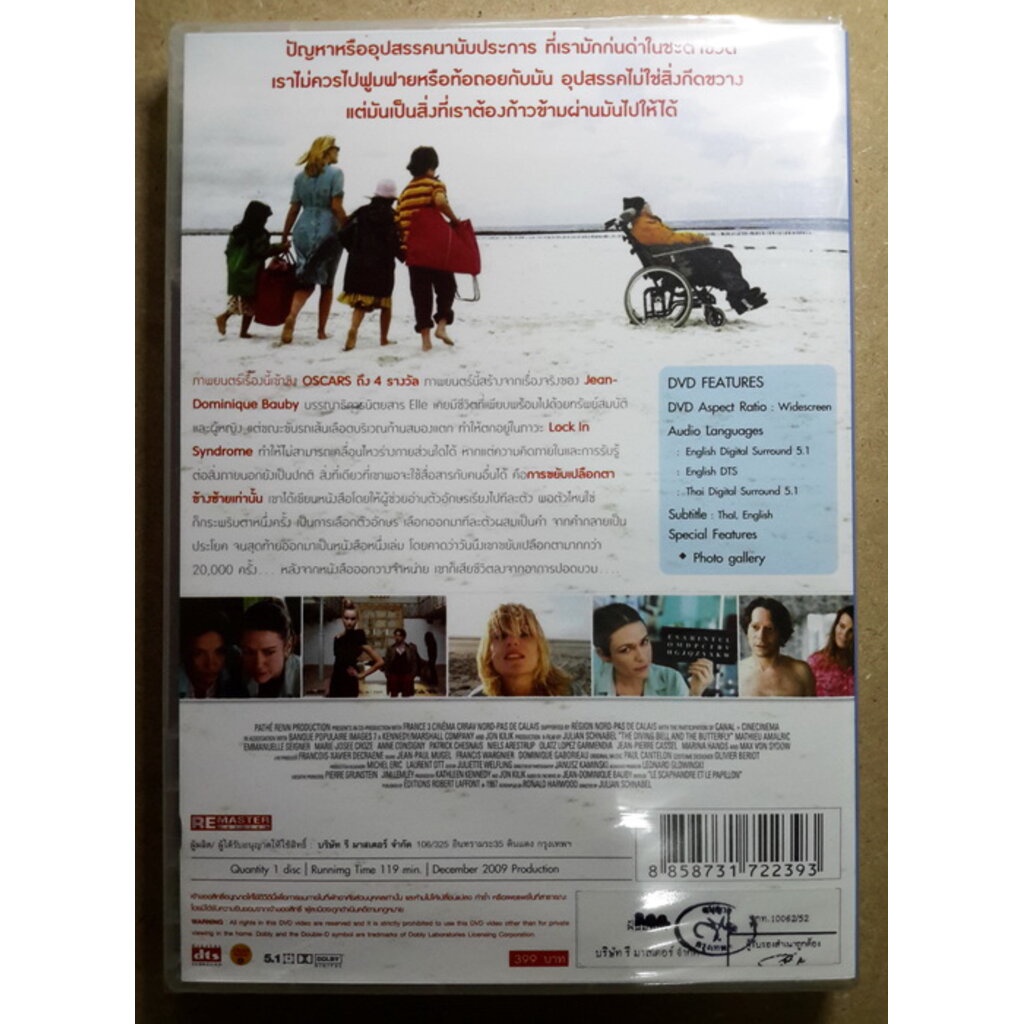 dvd-the-diving-bell-and-the-butterfly-2007-ชุดประดาน้ำและผีเสื้อ-มีพากย์ไทย