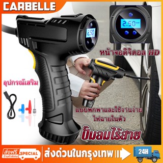 ส่งจากไทย คอมเพรสเซอร์ไร้สาย ปั๊มเติมลม ที่สูบลม แบบพกพารถดิจิตอล USB air pump 120W รถจักรยานยนต์ เครื่องเติมลมยางรถยนต์