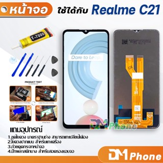 ภาพหน้าปกสินค้าหน้าจอ Lcd oppo Realme C21/Realme C21Y/Realme C20 อะไหล่ อะไหล่มือถือ LCD จอพร้อมทัชสกรีน ออปโป้ oppo Realme C21 ที่เกี่ยวข้อง