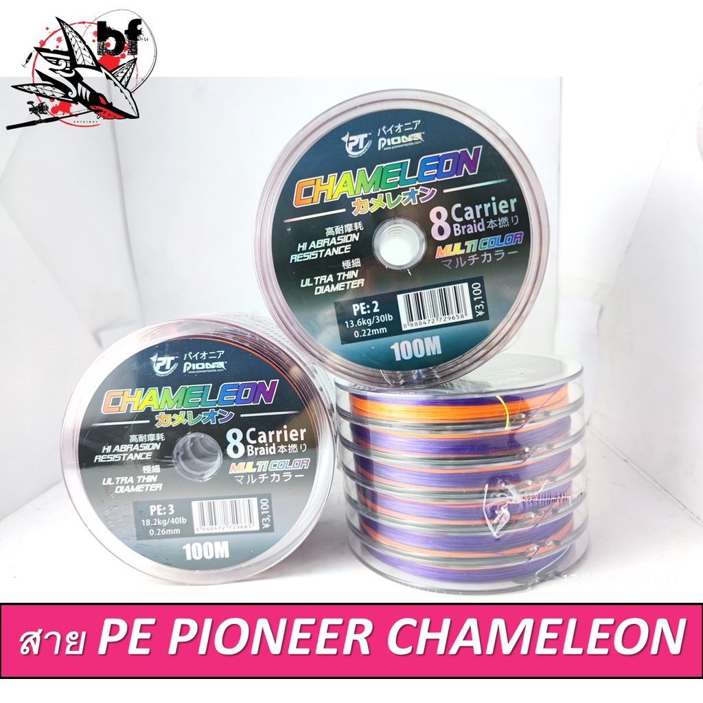 สายpe-pioneer-รุ่น-chameleon-ถัก8-เส้นสลับสีละ-10-เมตร-1ม้วนยาว-100-เมตร