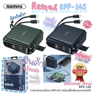 rpp-145 ราคาพิเศษ | ซื้อออนไลน์ที่ Shopee ส่งฟรี*ทั่วไทย!