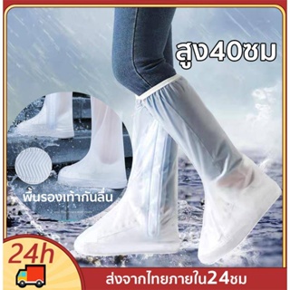 สินค้า ถุงคลุมรองเท้ากันน้ำ รองเท้ากันฝนพีวีซีกันลื่น รองเท้ากันน้ำ ถุงหุ้มรองเท้า พื้นยางกันลื่น ใส่เดินสบาย