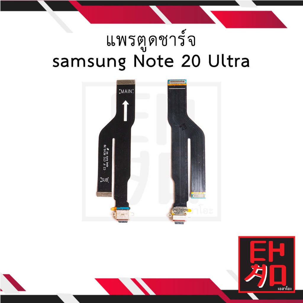 แพรตูดชาร์จ-samsung-note-20-ultra-อะไหล่มือถือ-อะไหล่สายแพร-สินค้าส่งในไทย