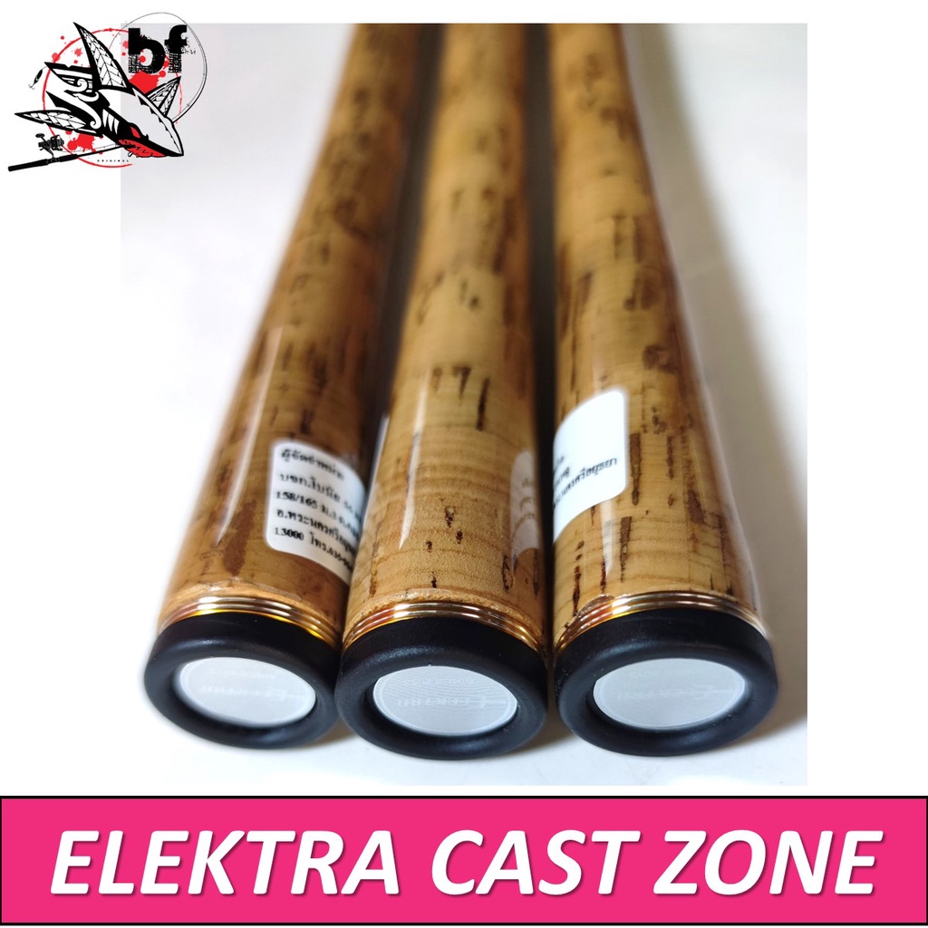 คันเบ็ดตกปลา-elektra-cast-zone-คันสปิ๋ว-คันปลาเกล็ด-กราไฟท์-อิเล็คตร้า-8-9-10-ฟุต