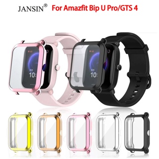 สินค้า เคส เคสกันกระแทก Amazfit GTS 4 Bip U Pro เคสนาฬิกา กันกระแทก สำหรับ Amazfit GTS 4 สมาร์ทวอทช์