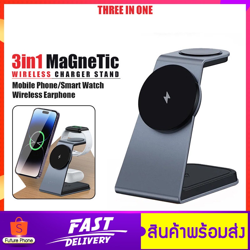 แท่นชาร์จไร้สาย-3-in1-รุ่น-t3-แท่นชาร์จ-magnetic-wireless-charger-stand-ชาร์จเร็ว15w-ชาร์จโทรศัพท์-นาฬิกา-หูฟัง-แบบพกพา