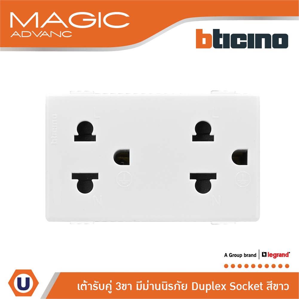 BTicino เต้ารับคู่ 3 ขา มีม่านนิรภัย เมจิก สีขาว Duplex Socket 2P+E 16A ...