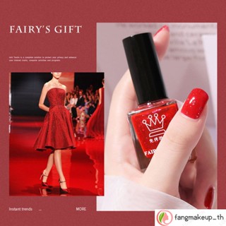 Fairys สีทาเล็บ ยาทาเล็บ แบบแห้งเร็ว สําหรับตกแต่งเล็บ สีทาเล็บเจลไม่ต้องอบ ปกป้องเล็บ กริตเตอร์สีแน่น