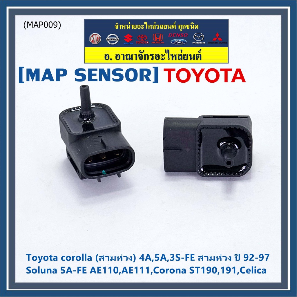 map-sensor-ของใหม่-toyota-corolla-สามห่วง-4a-5a-3s-fe-ปี-92-97-soluna-5a-fe-ae110-ae111-corona-st190-191-celica-id06