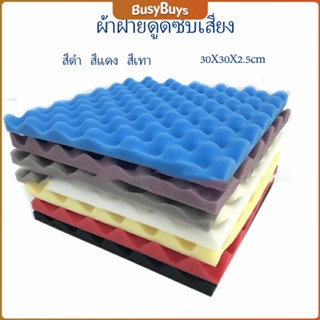 B.B. ฟองน้ำดูดซับเสียง  สตูดิโอการบันทึกเสียง  แผ่นซับเสียง 12 slot sound-absorbing cotton