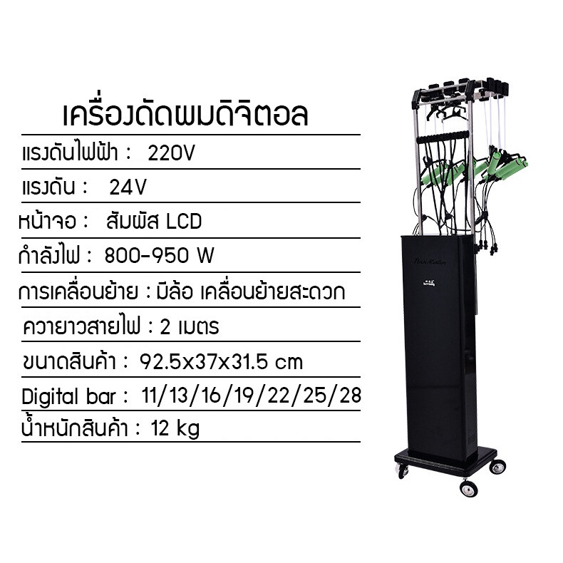 เครื่องทำผมดิจิตอล-อัจฉริยะ-เครื่องทำผม-ม้วนผม-สำหรับดัดไฟฟ้าพร้อมแกนดัด-40หัว