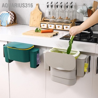 Aquarius316 ถังขยะแขวนพร้อมฝาปิดความจุขนาดใหญ่ติดผนังถังขยะสำหรับตู้ครัวห้องน้ำ
