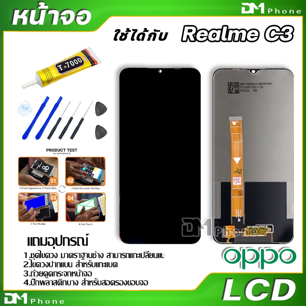 ภาพหน้าปกสินค้าหน้าจอ LCD จอ oppo Realme ทุกรุ่น Realme C3,C2,C11,C12,C17,C20,C21,3,3 pro,5,5i,5 pro,6,6i,7i จากร้าน dmphone1 บน Shopee