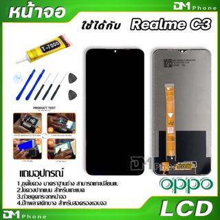 ภาพขนาดย่อของสินค้าหน้าจอ LCD จอ oppo Realme ทุกรุ่น Realme C3,C2,C11,C12,C17,C20,C21,3,3 pro,5,5i,5 pro,6,6i,7i