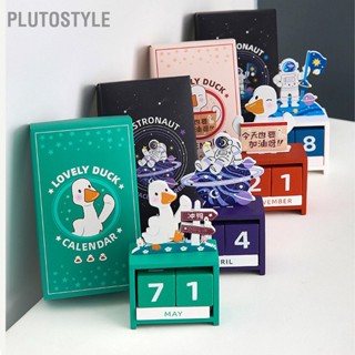 PLUTOSTYLE ไม้ปฏิทินถาวรนับถอยหลังเดือนวันที่บล็อกลูกบาศก์ปฏิทินตกแต่งเดสก์ท็อปน่ารัก