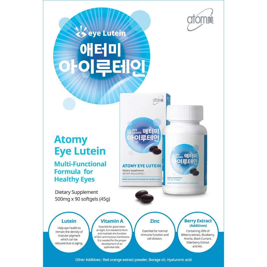 atomy-อาโตมี่-eye-lutein-ซอฟเจล-500-มก-x90-สูตรอเนกประสงค์-เพื่อสุขภาพดวงตา-ส่งจากเกาหลี