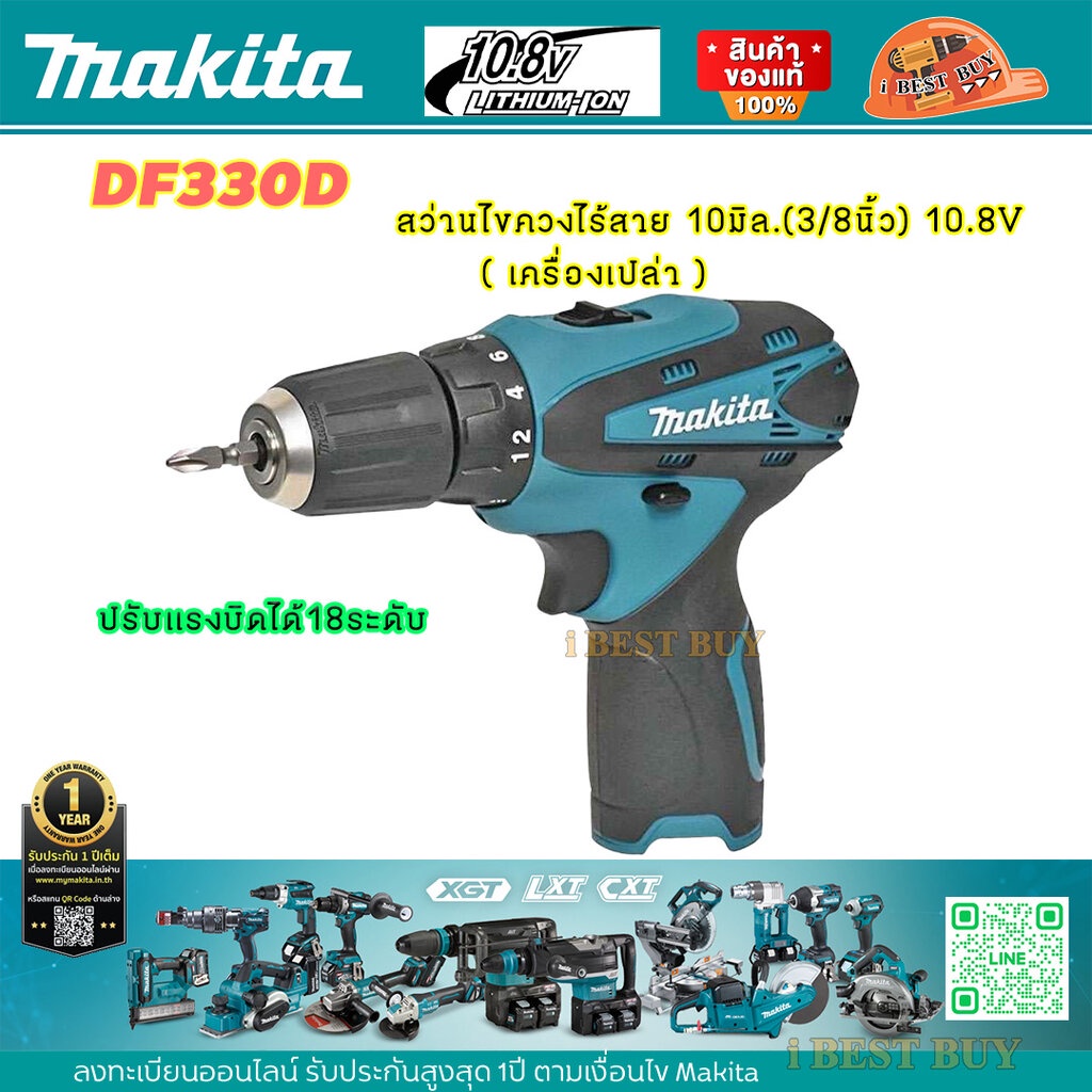 Makita df330d 2024