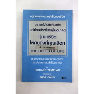 อย่าเอาใจไปติดกับอดีต อย่าโยนชีวิตไปอยู่ในอนาคต ทุ่มเทชีวิตกับสิ่งที่คุณเลือก **มือสอง**