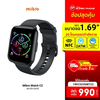 ภาพหน้าปกสินค้า[990 บ. โค้ด 10DISCOUNT25] Mibro Watch C2 สมาร์ทวอทช์ 1.69นิ้ว แจ้งเตือนไทย NFC กันน้ำ SpO2 20โหมดกีฬา -1Y ที่เกี่ยวข้อง
