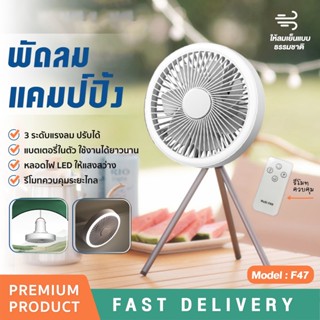 พัดลม Camping พกพา พัดลมแคมป์ปิ้ง พร้อมไฟ LED พัดลมแขวนได้ มีแบตในตัว Camping Fan ชาร์จUSB