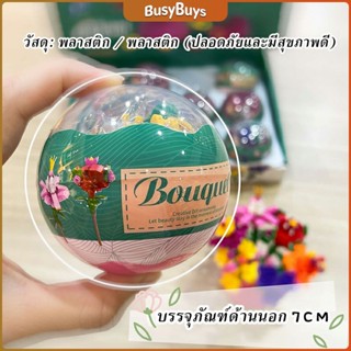 B.B. เลโก้ดอกไม้ ดอกไม้วาเลนไทน์ จัดส่งแบบคละแบบ  เป็นของขวัญวันเกิด ของเล่น  Educational Toys