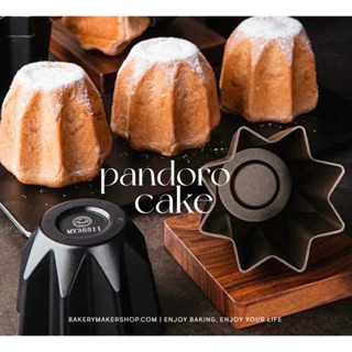 พิมพ์ขนมปัง แพนโดโร 2 ขนาด Pandoro bread Teflon mold ขนมสุดฮิตจากเกาหลี แม่พิมพ์ขนมเกาหลี พิมพ์เทฟล่อน