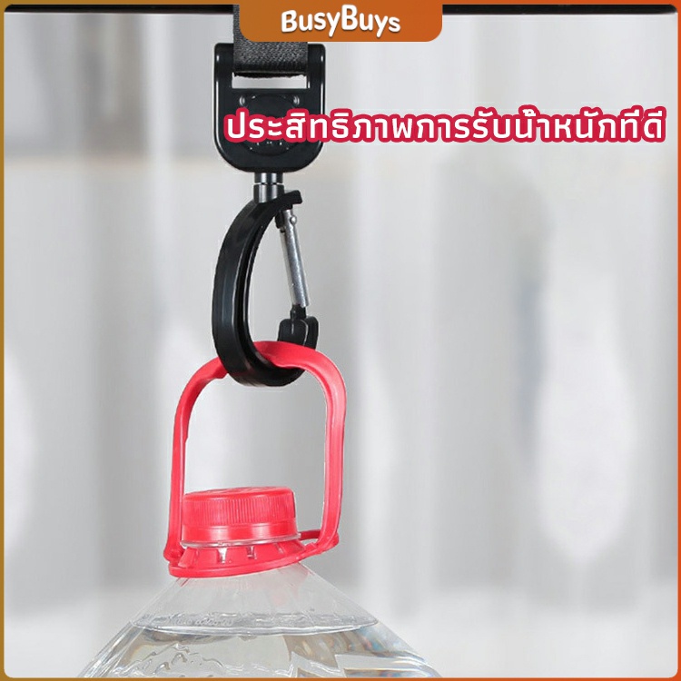 b-b-ตะขอห้อยรถเข็นเด็ก-ตะขอห้อยของในรถเข็น-baby-stroller-hook