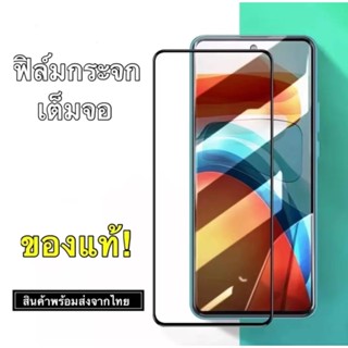 ภาพหน้าปกสินค้าฟิล์มกระจกเต็มจอ Samsung galaxy A04S/A04/A13/A23/A33/A53/A73/A52S/A22/A42/S21FE ฟิล์มกระจกนิรภัย ฟิล์มกันกระแทก ใสเคสได้ ที่เกี่ยวข้อง