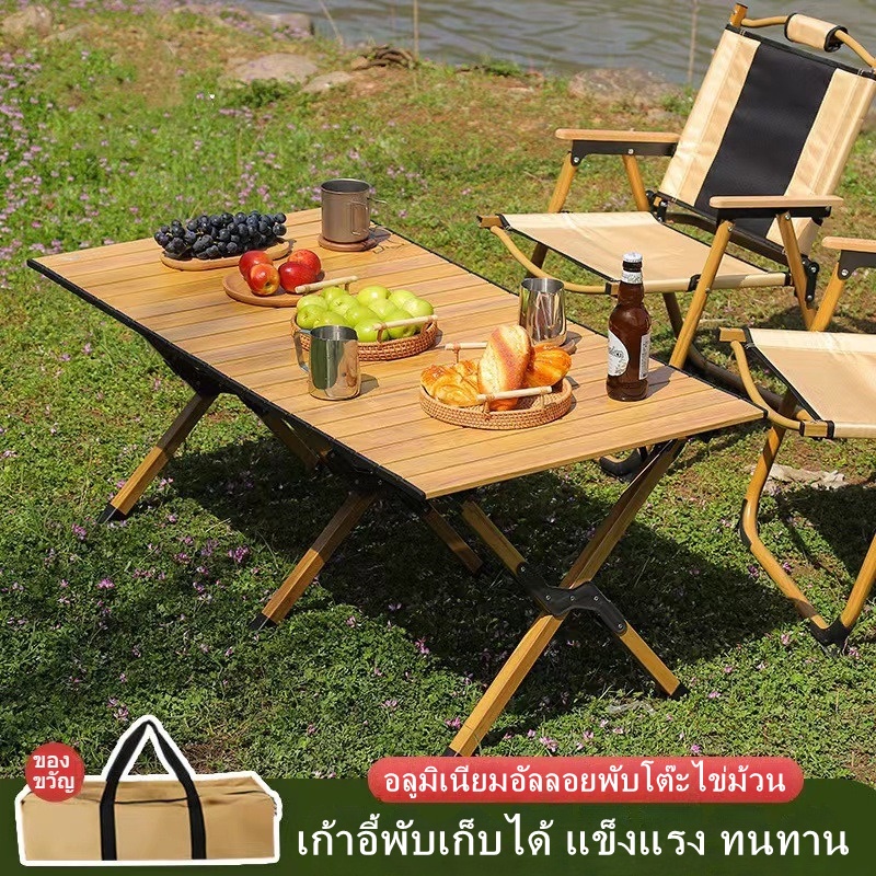 [พร้อมส่ง] ชุดแคมป์ปิ้ง โต๊ะพับได้ โต๊ะพับแคมป์ปิ้ง Folding table แบบ ...