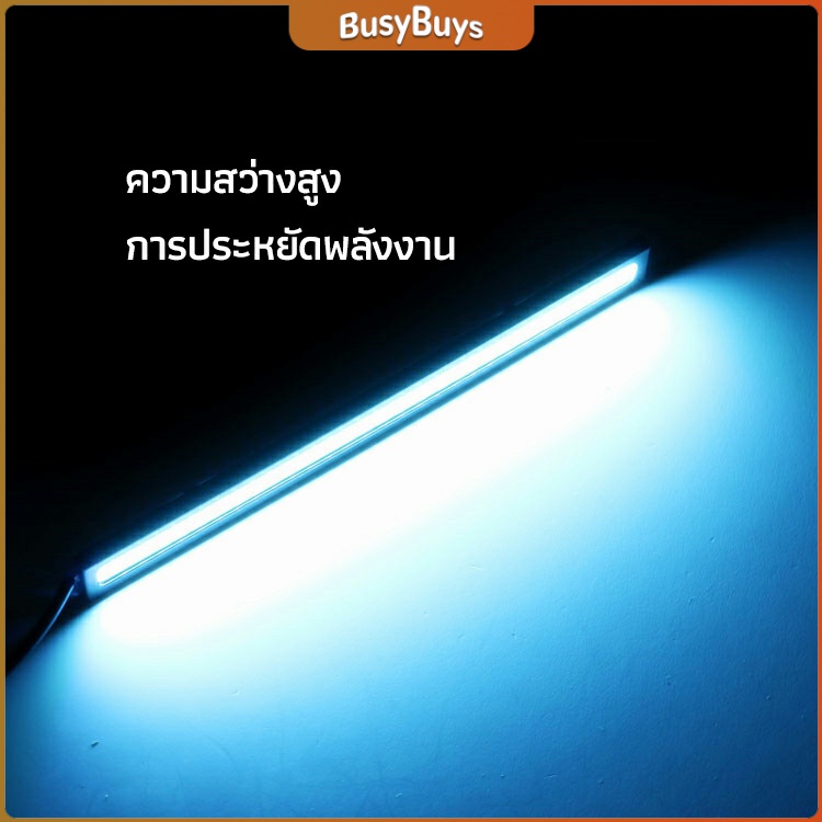 b-b-ไฟเดย์ไลท์-led-สำหรับรถยนต์-ไฟเดย์ไลท์-พร้อมไฟเลี้ยว-กลางวันไฟเดย์ไลท์-auto-car-running-lights